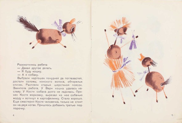 Мексин Я. Картошка / Картинки К. Кузнецова; подписи Я. Мексина. [М.]: Госиздат, 1930.